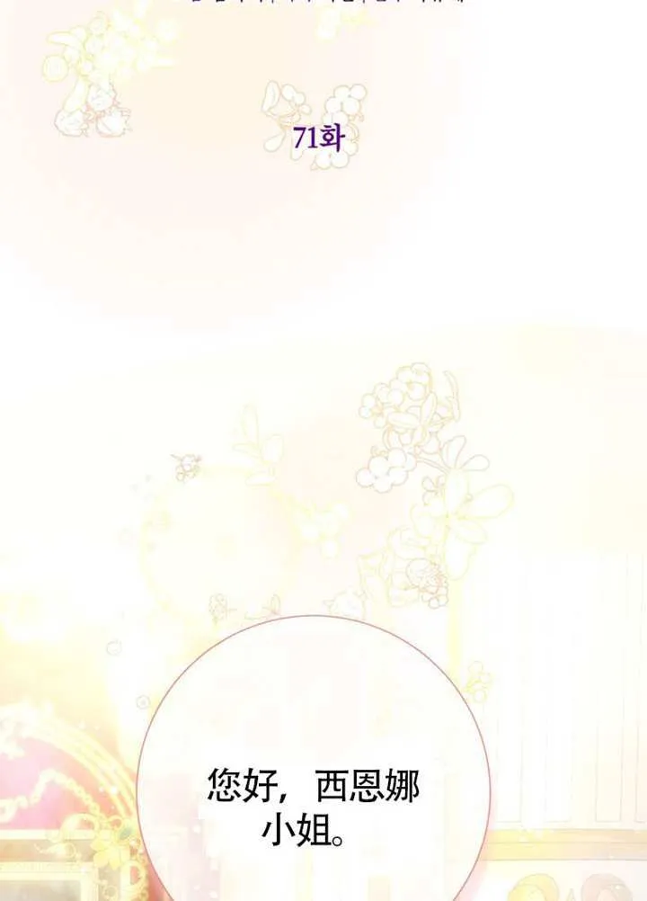 第71话 第44页