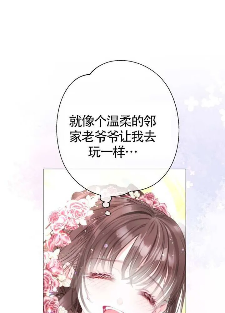 第71话 第53页