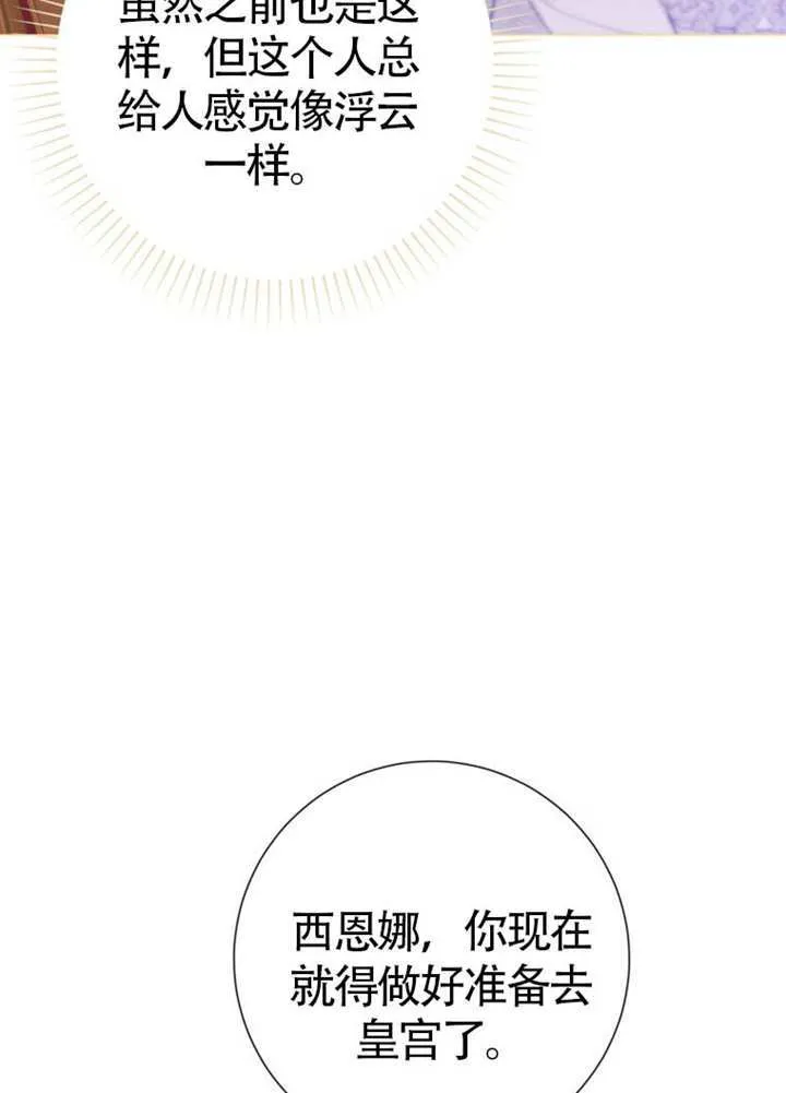 第71话 第66页