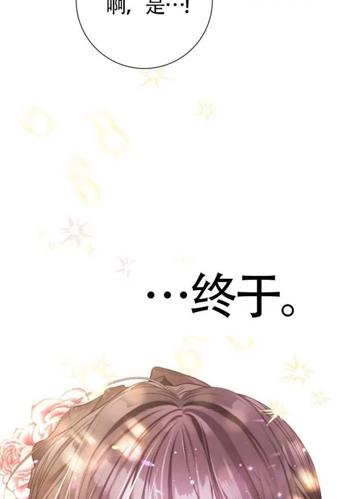第71话 第68页