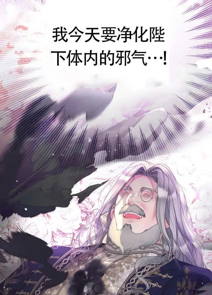 第71话 第70页