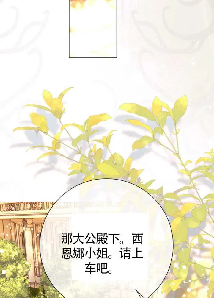 第71话 第73页