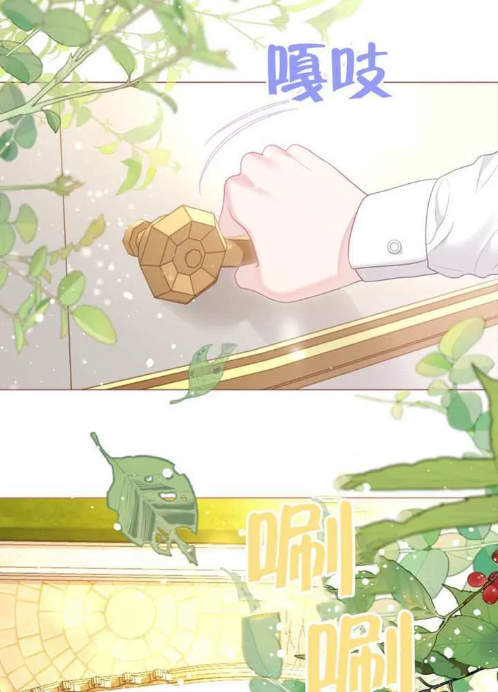 第71话 第75页