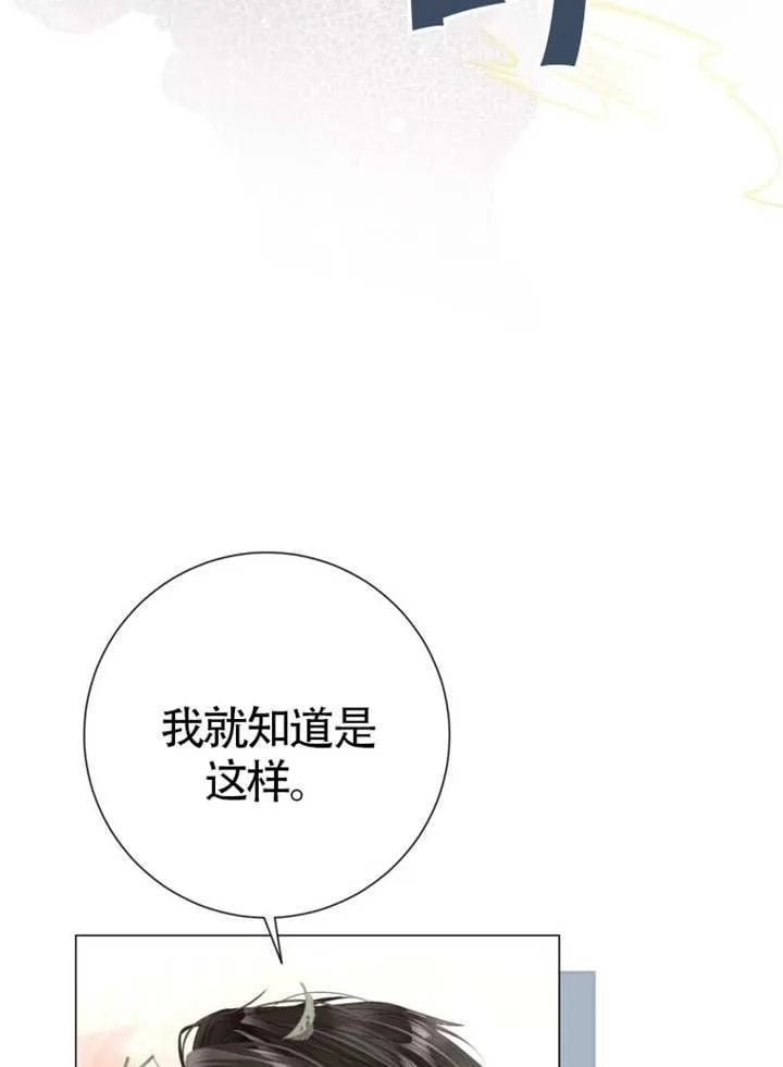 第71话 第81页