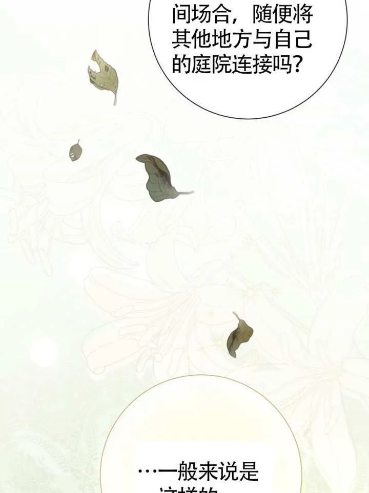 第71话 第84页