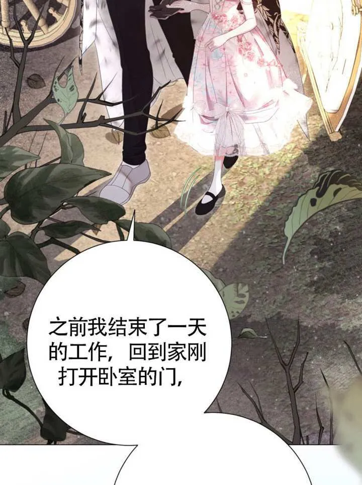 第71话 第87页
