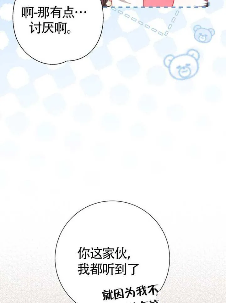第71话 第89页