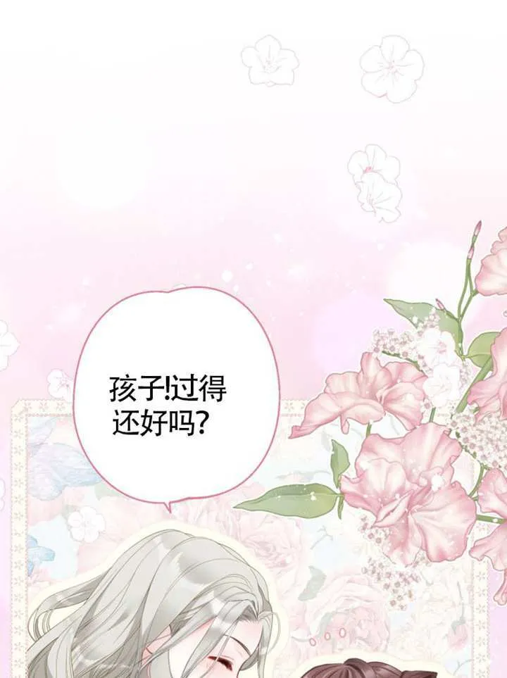 第71话 第91页