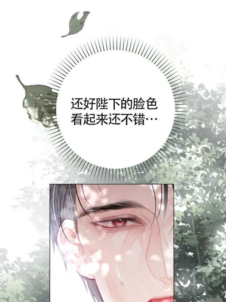 第71话 第93页