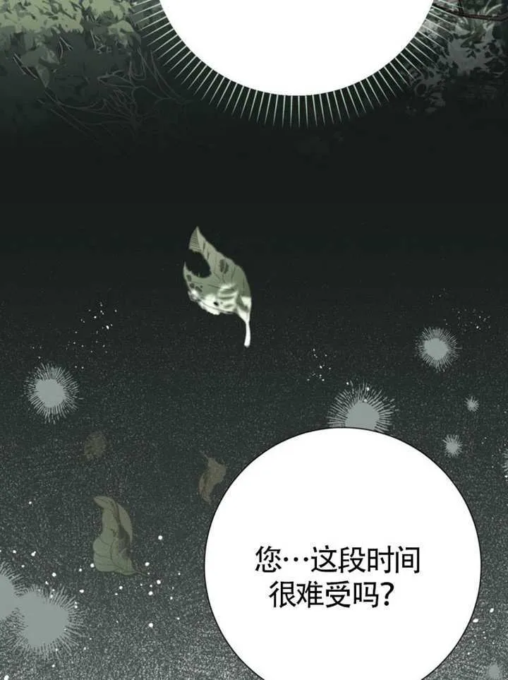 第71话 第95页