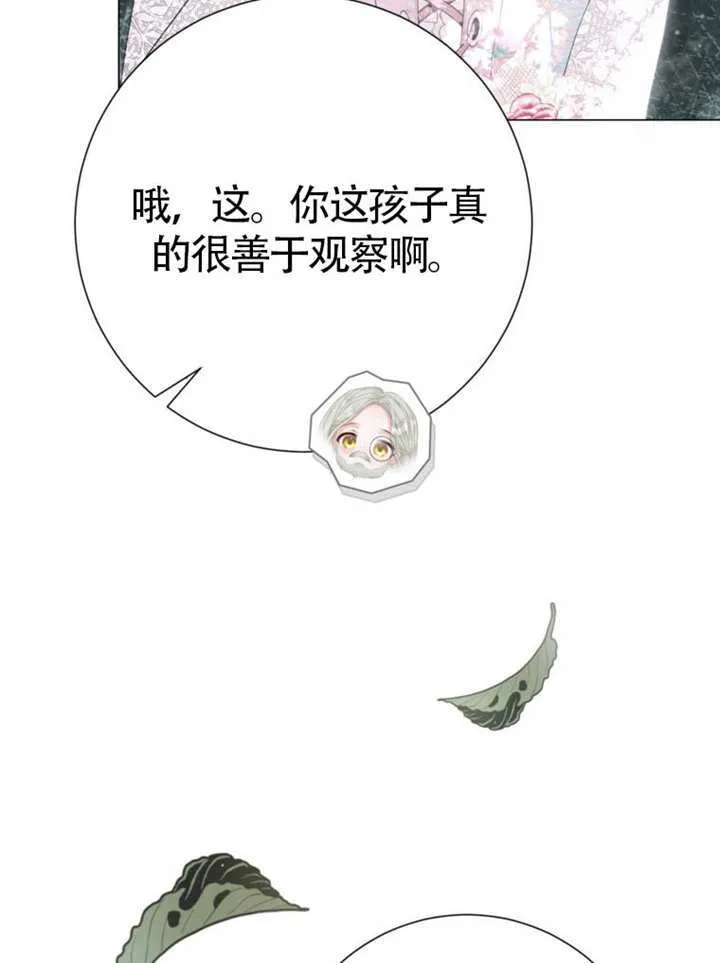 第71话 第97页
