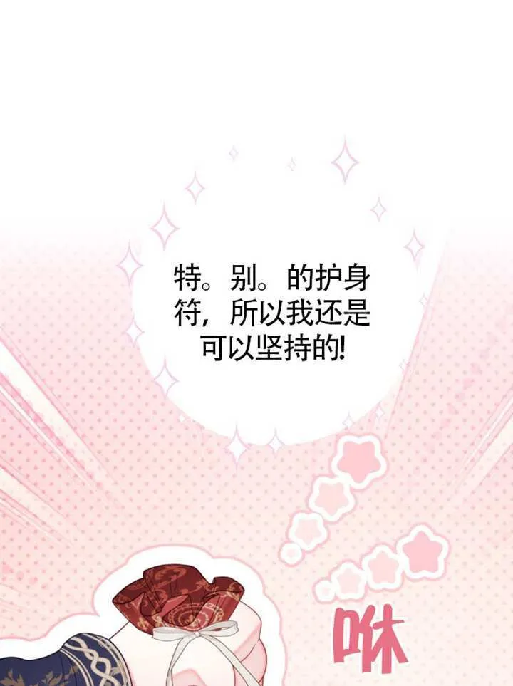 第71话 第99页