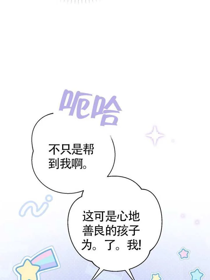 第71话 第104页