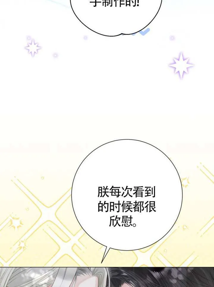 第71话 第106页