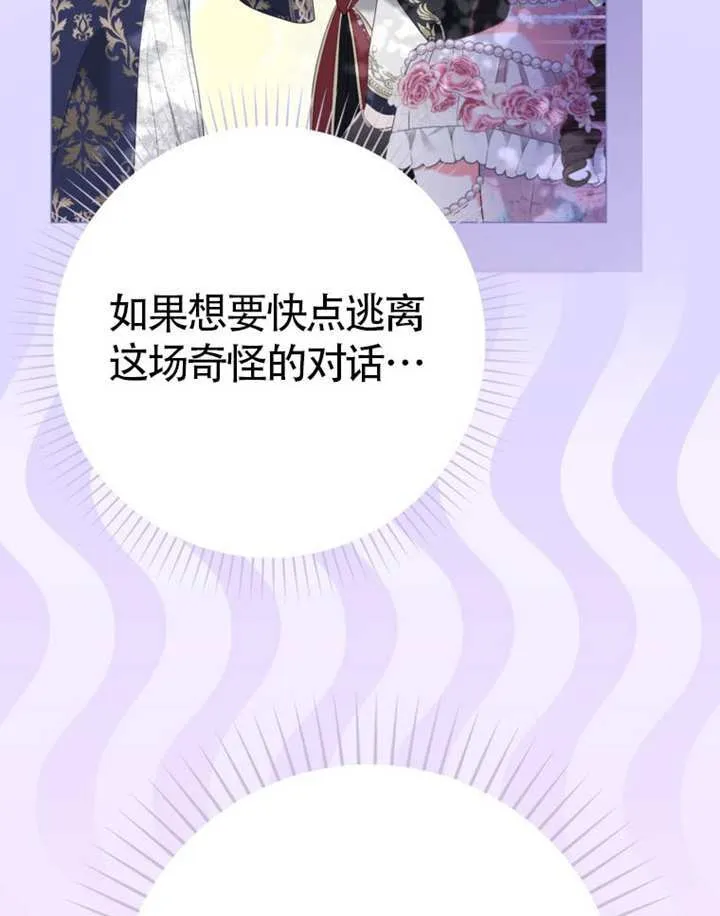 第71话 第109页