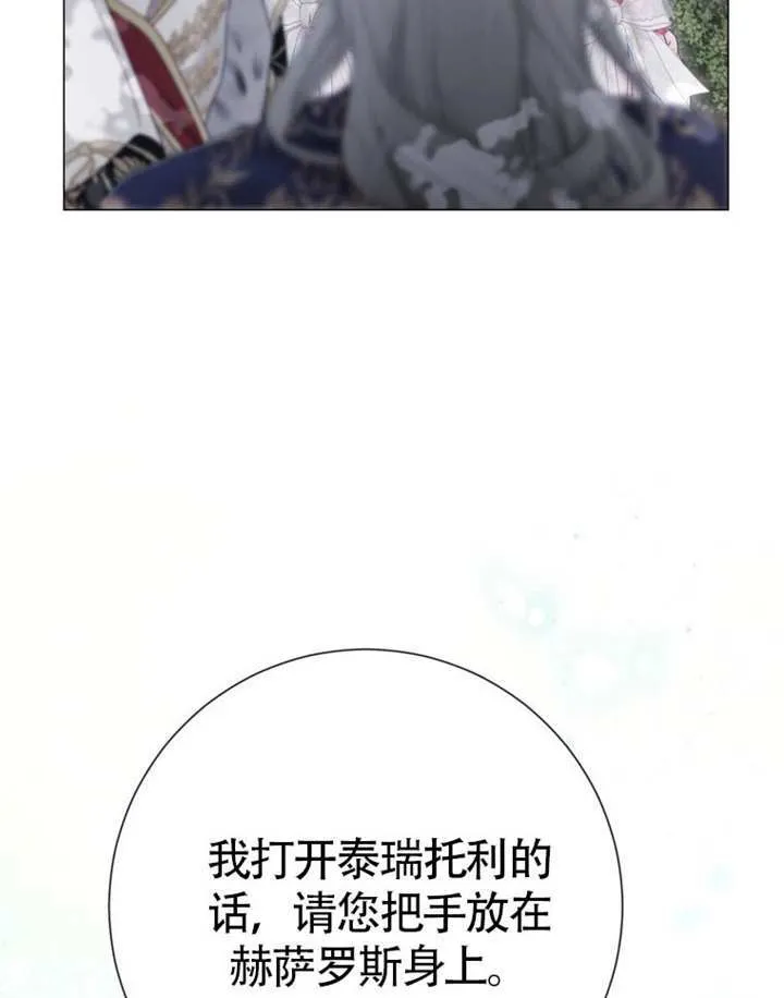 第71话 第112页