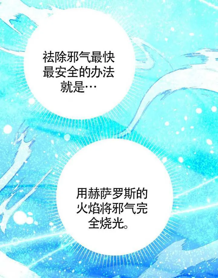 第71话 第114页