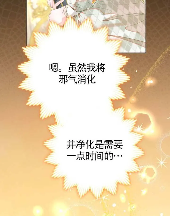 第71话 第120页