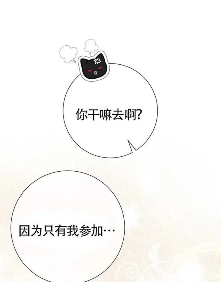 第68话 第1页