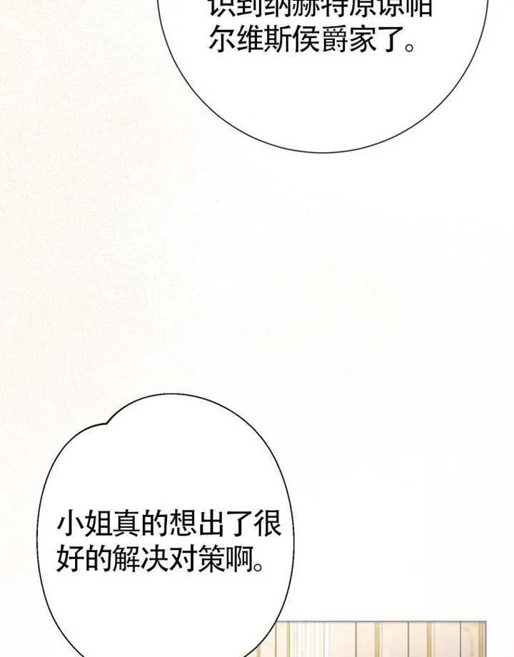 第68话 第3页