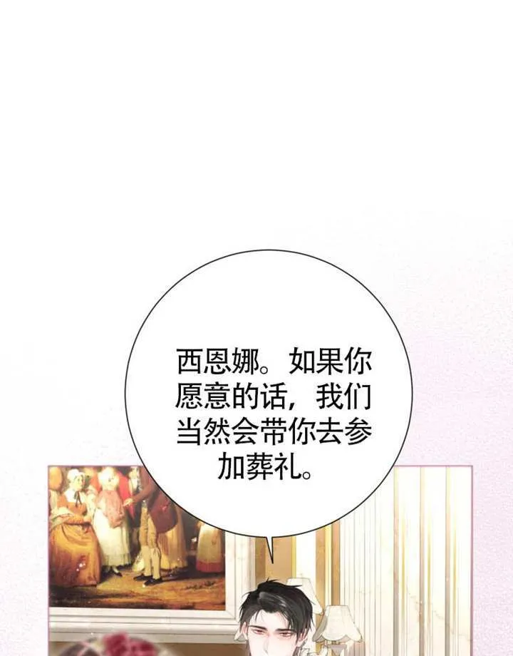 第68话 第5页