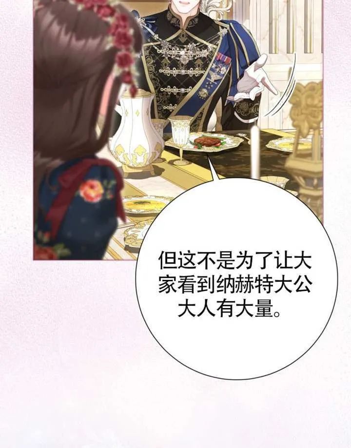 第68话 第6页