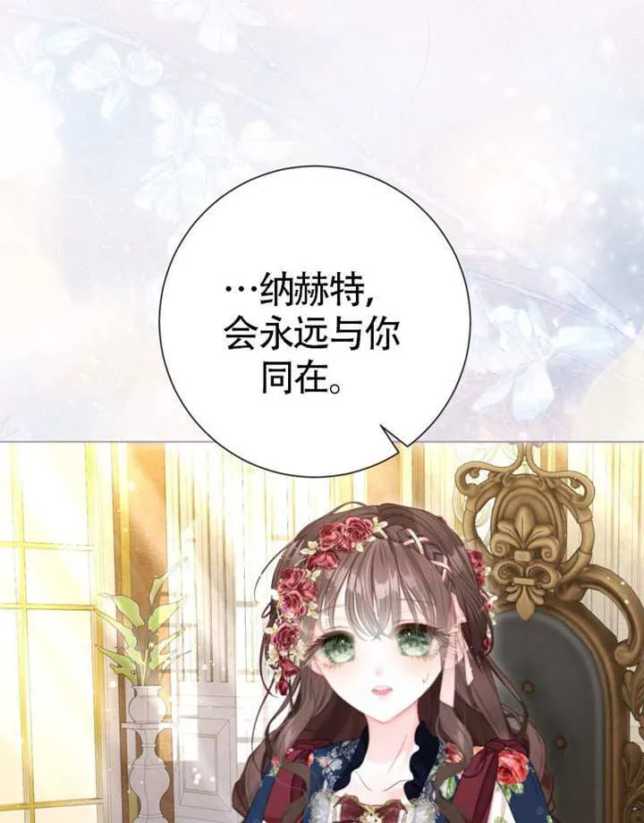 第68话 第7页