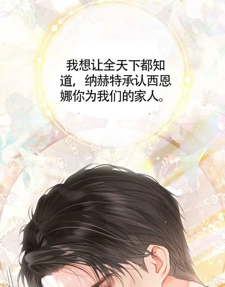 第68话 第9页