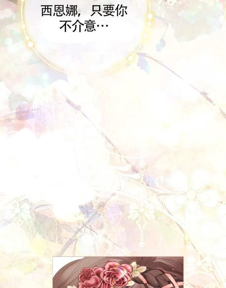 第68话 第11页