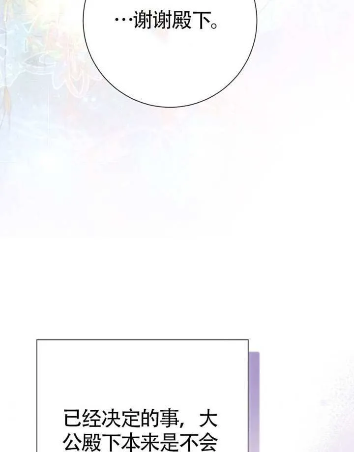 第68话 第13页