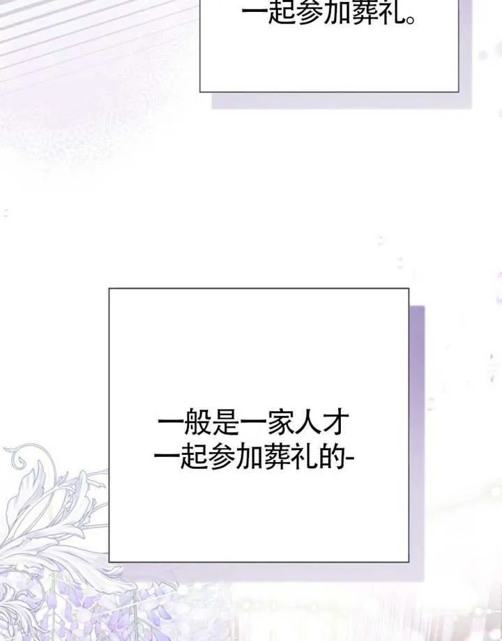 第68话 第15页