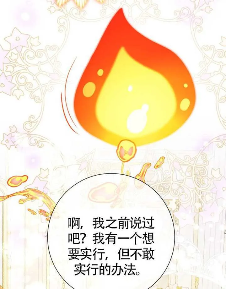 第68话 第19页