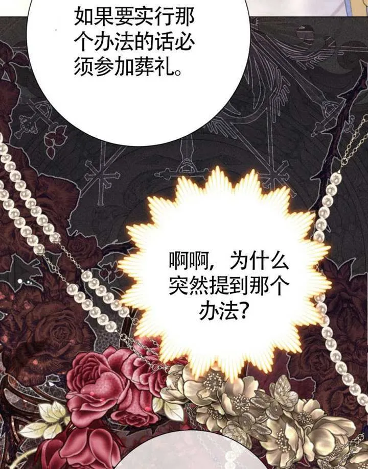 第68话 第21页