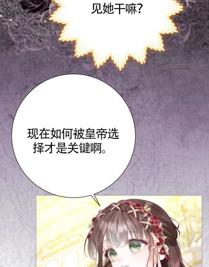 第68话 第24页