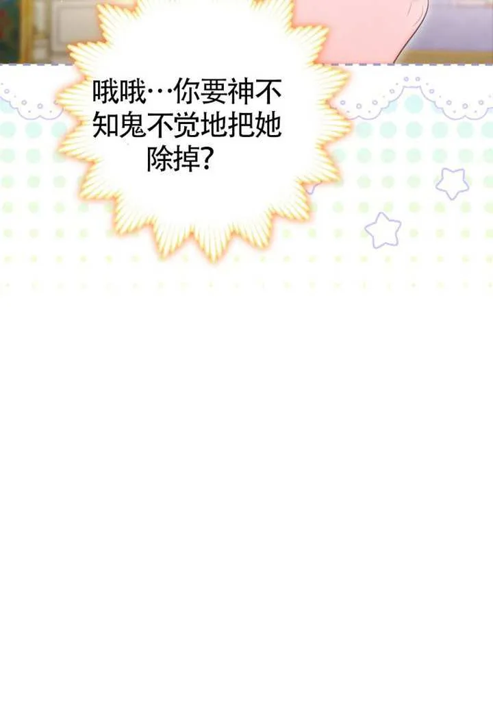第68话 第27页