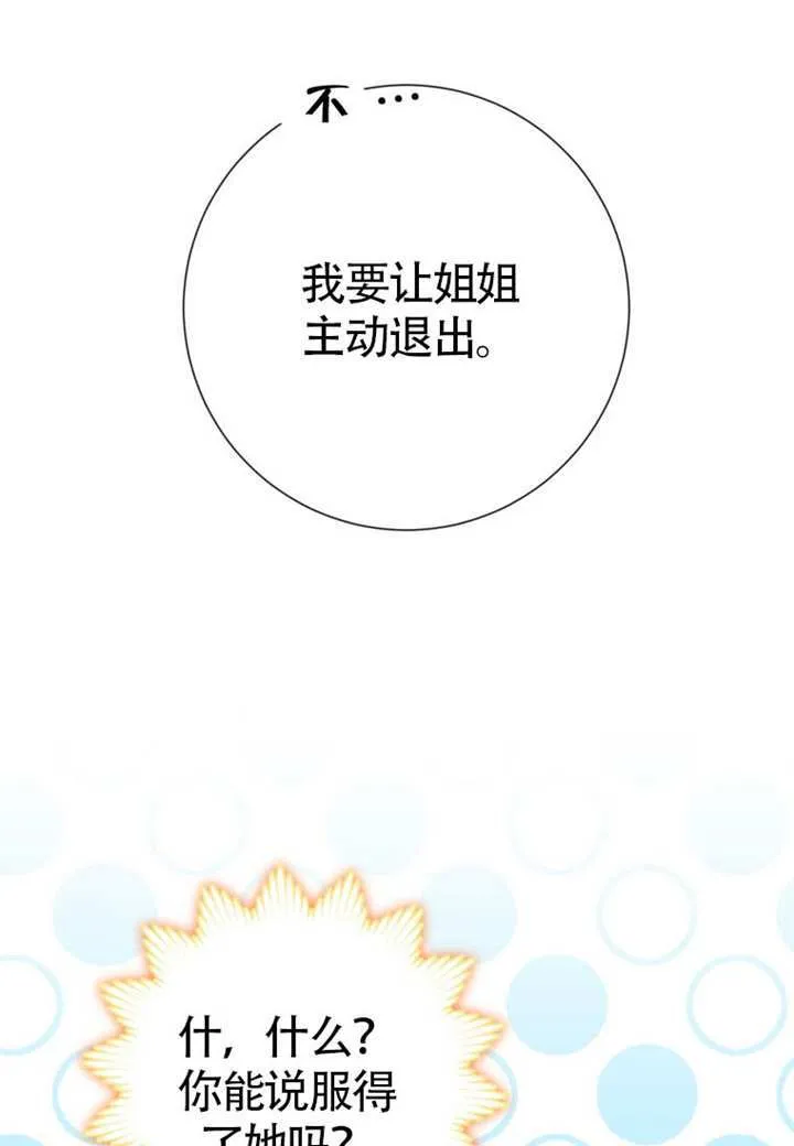 第68话 第28页