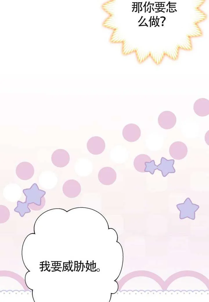 第68话 第31页