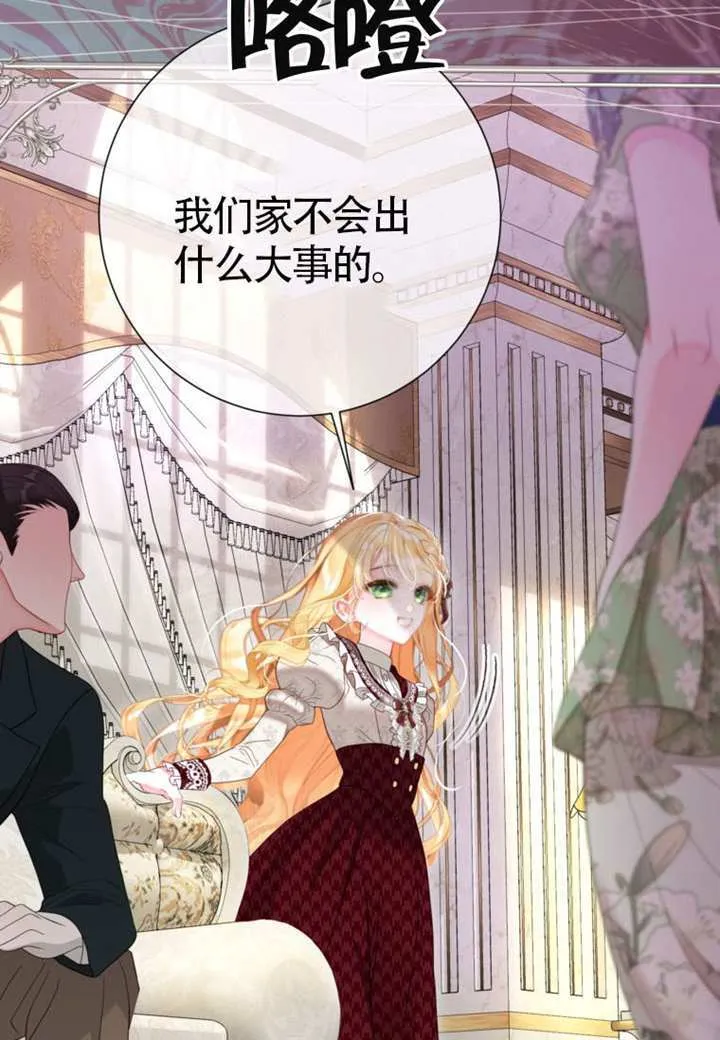 第68话 第47页