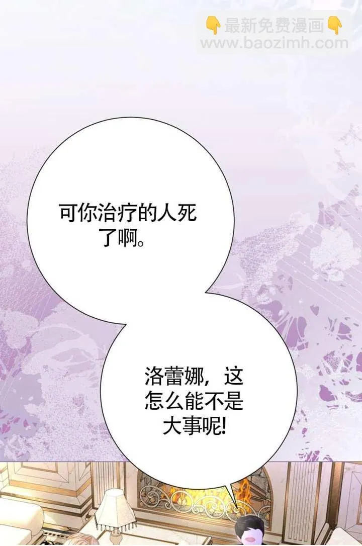 第68话 第50页
