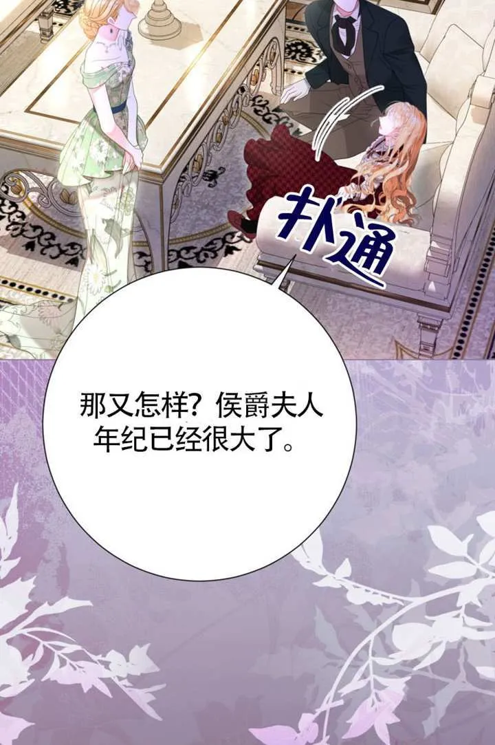 第68话 第51页