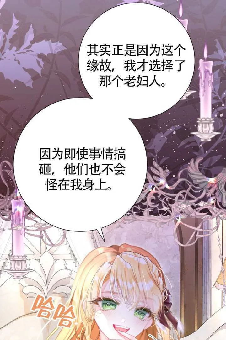 第68话 第52页