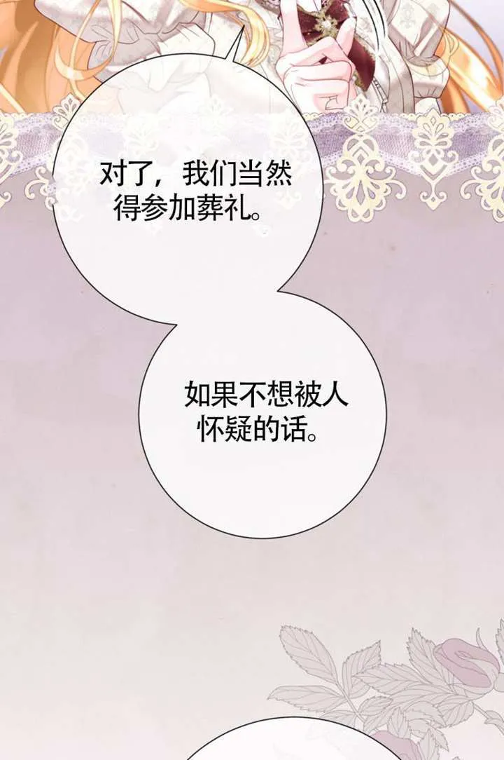 第68话 第57页