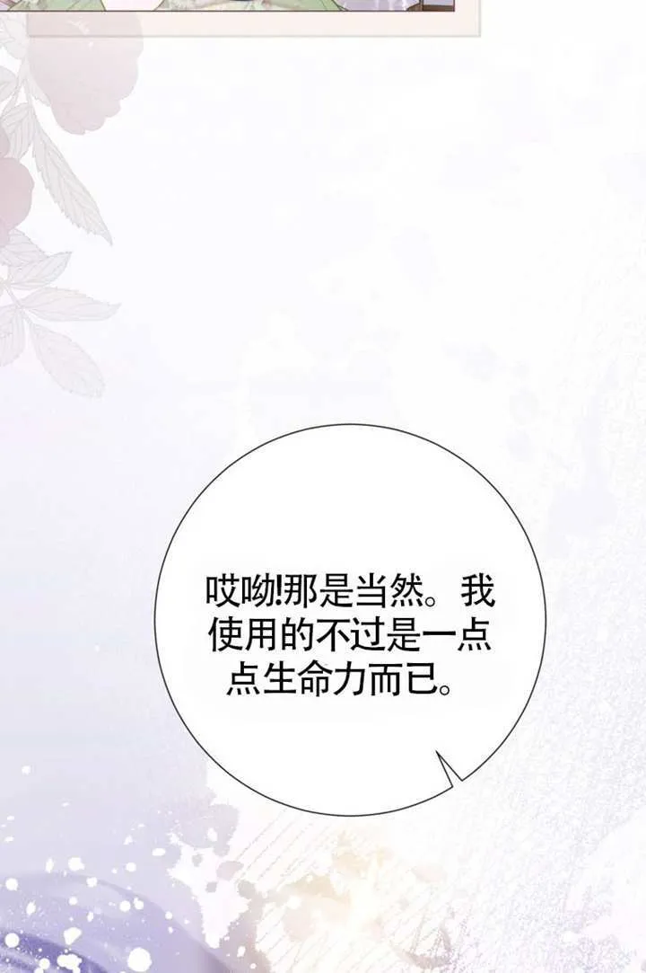第68话 第59页