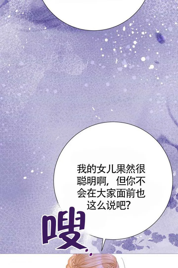 第68话 第61页