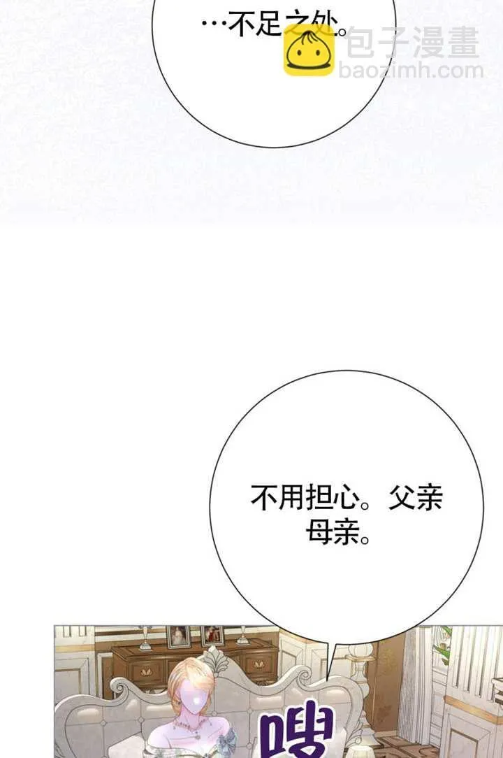 第68话 第66页