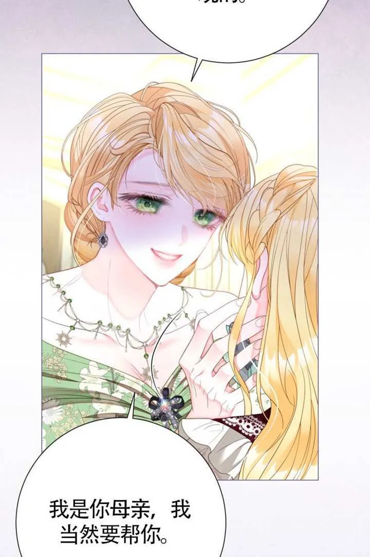 第68话 第70页