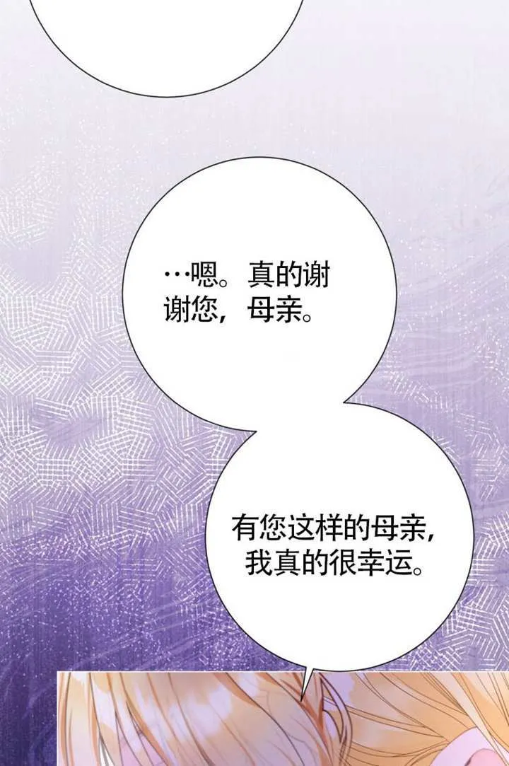 第68话 第71页