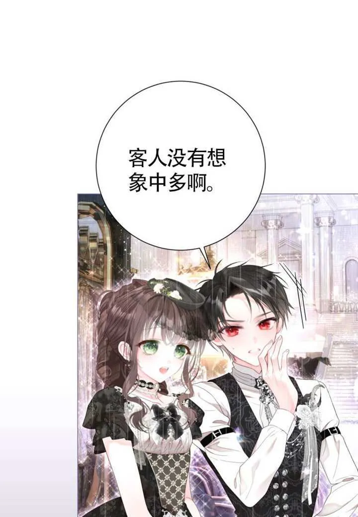第68话 第87页
