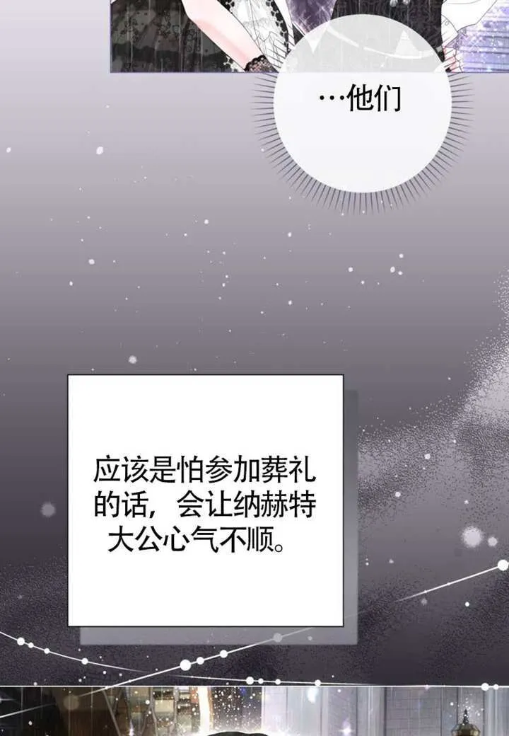 第68话 第88页