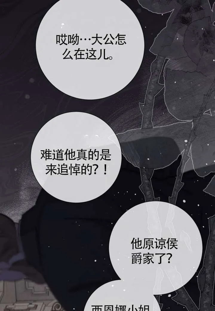 第68话 第91页